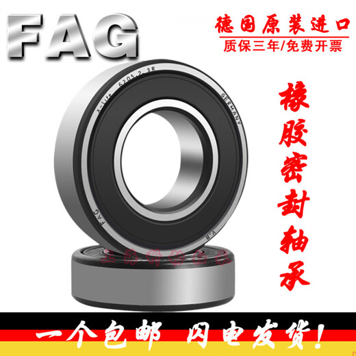 FAG轴承6207 6208 6209 6210 6211 6212 6213 2ZR 2RSR C 6208-2ZR_C3金属密封 其他