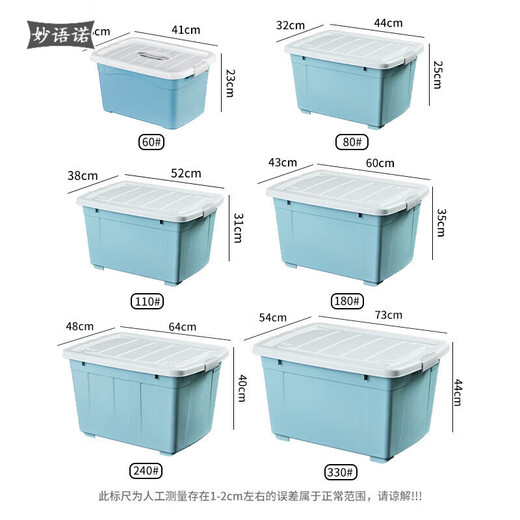 Wiayunuo storage box with wheels extra large thickened transparent plastic storage box clothes quilt storage box outdoor whole Nordic blue 180# pulley box length 60 width 43 height 35 cm