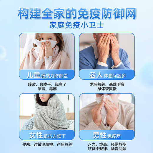 CRELIZE免疫球蛋白片保护体质调节身体免疫力营养 1瓶装【基础体验装】