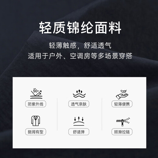七匹狼【轻薄防晒衣】男士夹克2025春夏空调户外休闲百搭透气亲肤外套 701(卡其)连帽1D1F10101803 2XL 180/96A