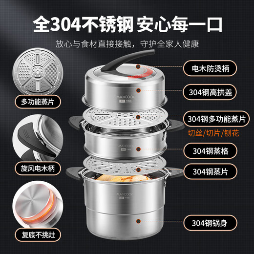 Meichu Full 304 Vapor de acero inoxidable Visual High Arch Cover Vapor Boques de vapor engrosado Pot Coachadora de inducción Universal 304 de acero inoxidable Vapor de vapor de tres capas MCZ6194 30cm