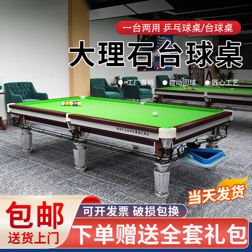Delivery package installation billiard table standard marble adult household Chinese and American high-end ball room with black eight 8 feet brown standard medium fiber eight feet delivery without installation