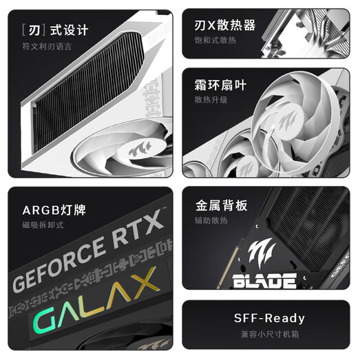 GALAXY GeForce RTX 5070 Ti Magic Blade OC 16G GDDR7 DLSS 4 e-sports game design editing AI computer graphics card