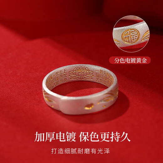Lao Fengxiang's Auspicious Words Pure Silver Ring for Women, Couple Ring, Practical Living Birthday and Anniversary Gift for Girlfriend and Wife, Lucky Words Koi Single Ring, Free Brand Gift Box