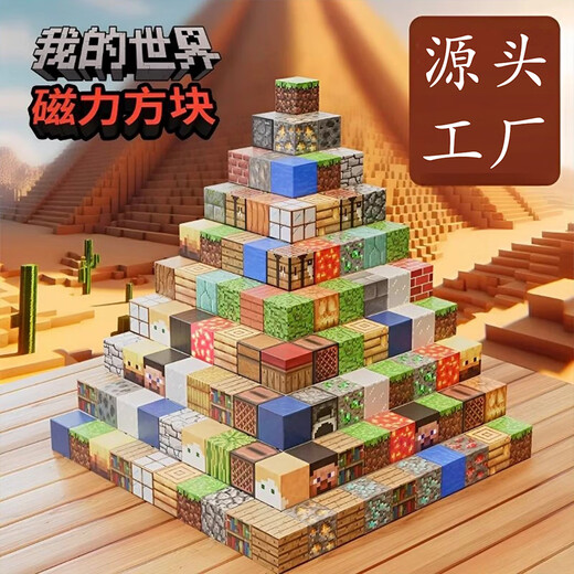 Xingying My World Magnetic Square Building Blocks Spielzeug Puzzle Kinder im Alter von 3 bis 6 Jahren zusammengebautes MC Magnetmagnet Magnetische Anziehung 1289 Teile magnetischer Quadrate [1086 Stücke]
