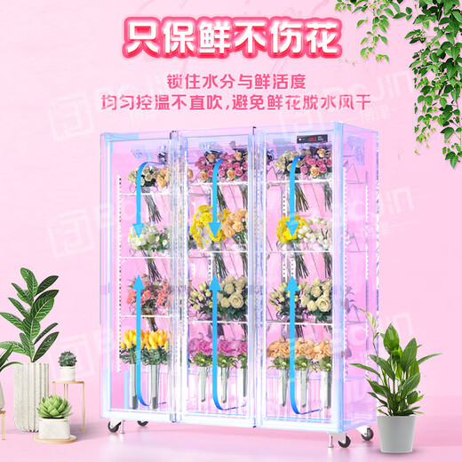 Bojin flower preservation cabinet flower shop commercial large-capacity air-cooled flower preservation refrigerator flower safe flower freezer flower cabinet refrigerated display cabinet Gaoyan defogger large four doors 2.2m*0.6m*2m no need to pour water