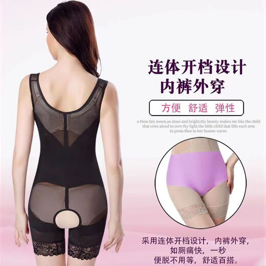 婷美连体塑身衣夏季薄款产后收腹束腰提臀束身塑形美体塑身衣女 黑色 XL  110-125斤