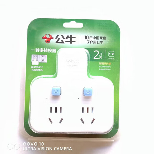 Converter plug one-turn six socket conversion power converter 6-bit general control GN9733K original 9733k converter