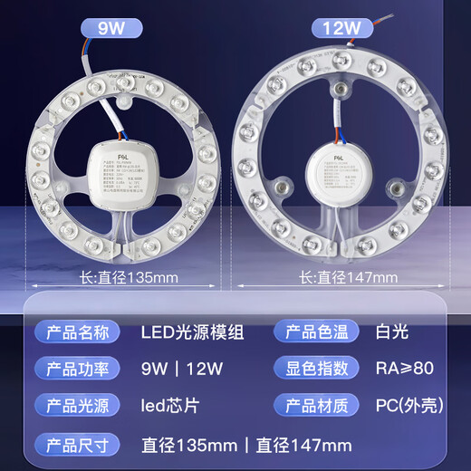 FSL Foshan Lighting LED ceiling lamp lamp panel light source module modified version wick 9W 135 white light magnetic suction without punching