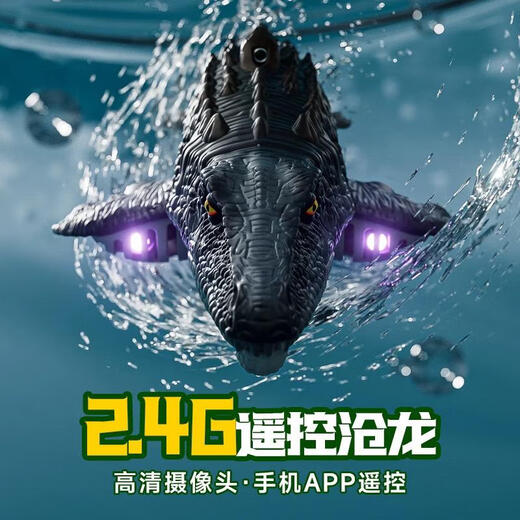 El juguete de bote remoto de control remoto de niños para niños se puede lanzar modelo de dinosaurio Mosasaur Submarino en lancha rápida de agua Electric Shark Modelo de inspección de agua Great White Shark - Sin versión Bionic Swimming Módulo de doble capa Batería de litio * 4 Lación de batería de 120 minutos + Potencia de control remoto