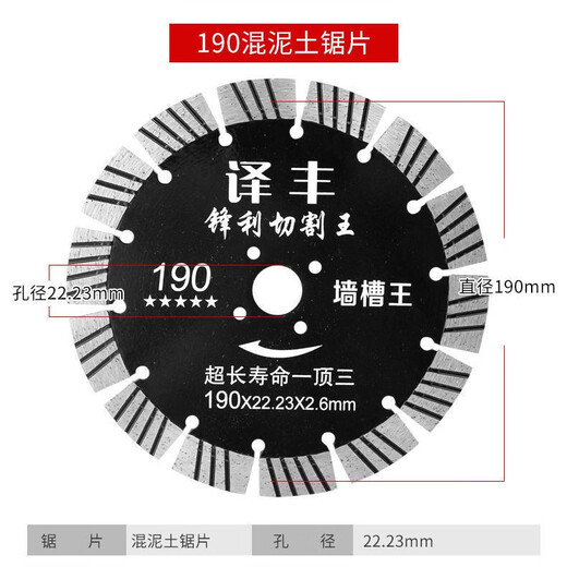 SHANTOULIN Village Diamond Coute de coupe Roi-Saw Saw Blade Concrete Marbre Angle Dry Angle Grain Machine Tile Céramique Machine de coupe Machine 16822 Kong Yifeng Cutting King