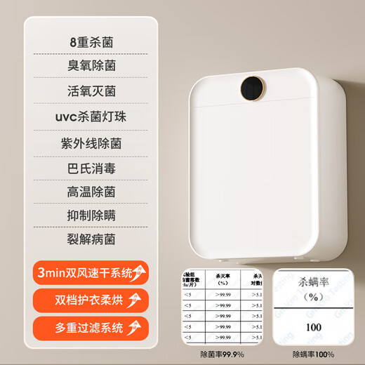 North Bear Star Dryer Underwear Close-fitting High Temperature Sterilization, Sterilization and Mite Removal Dry Clothing Small Household Hanging Supreme Model Quick Drying Sterilization and Mite Removal