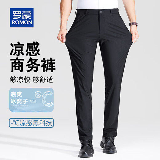 罗蒙（ROMON）轻商务裤子男轻薄凉感吸湿速干高倍弹力防晒抗皱西装休闲裤 黑 35