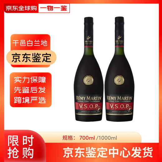 人头马（Remy Martin）VSOP 优质香槟区干邑白兰地 洋酒烈酒 商务佳选 人头马VSOP 1000mL 1瓶