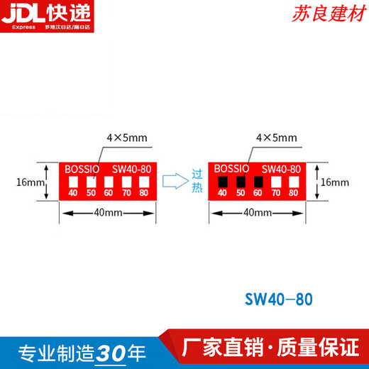 XMSJSW-80不可逆测温纸变色示温贴片温度贴纸热敏试纸感温标签 SW-12035片/张