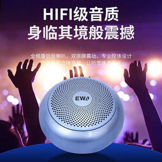 EWA德国小音箱小型迷你低音炮大音量户外便携高品质蓝牙小音响小钢炮 宝石蓝【德国高端 9D限量版】 【音响】高端限量版