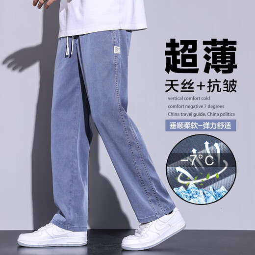 丨利郎丨【品牌断码捡漏】天丝浅色牛仔裤男款2025夏季冰感宽松直筒阔腿冰 1048=浅蓝色 M 28 (建议体重90-115斤)