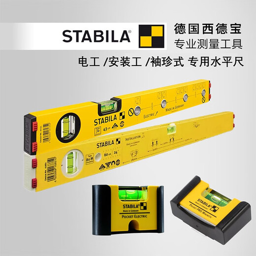 Sidebao electrician installer level strong magnetic pocket standard measuring instrument 60cm installer 16881
