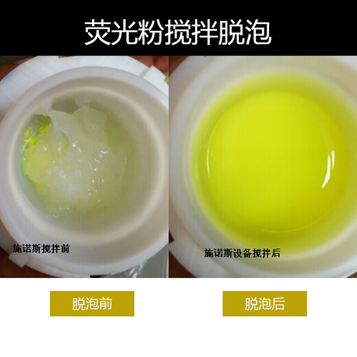 Вакуумный смеситель для дегазации SIENOX, двойной планетарный центробежный высокоскоростной гомогенизатор, смешивание и дегазация суспензии лабораторной клеевой паяльной пасты, отложение, вакуумный смеситель для дегазации, отложение