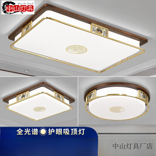 古镇灯具中山灯具大吸顶灯感新中式灯具铜实木客厅灯 1W 9926正方46CM(光谱无极)