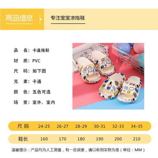 Cartoon printed children's slippers summer household soft-soled baby girl's slippers bathroom PVC boys' slippers comfortable pink bunny 26-27 (foot length 160mm)