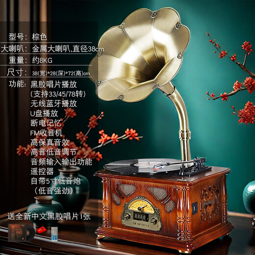 BLACKNOTE Jinmo gramophone retro living room European-style Chinese-style vinyl record player old-fashioned antique streaming sound machine large speaker audio record player A model brown + subwoofer (standard speaker 38cm)