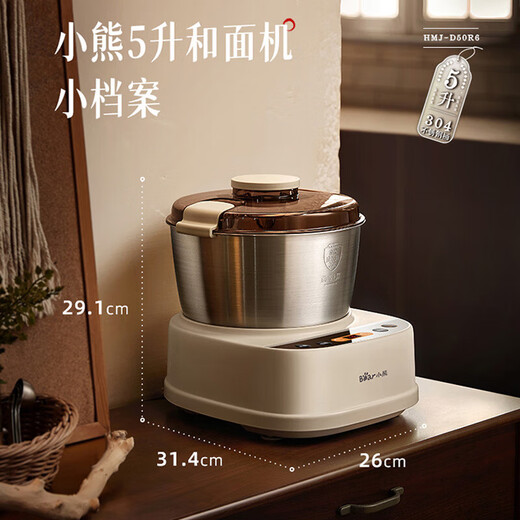 Bear dough mixer, household timing dough kneading machine, fully automatic chef's mixer, stirrer, microcomputer control HMJ-D50R6