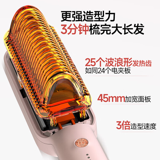 Jindao straight hair comb splint curling wand with inner buckle straight plate clip shape high skull to improve frizz and fluffy comb constant temperature hair care gift KD380 pink birthday gift travel essential