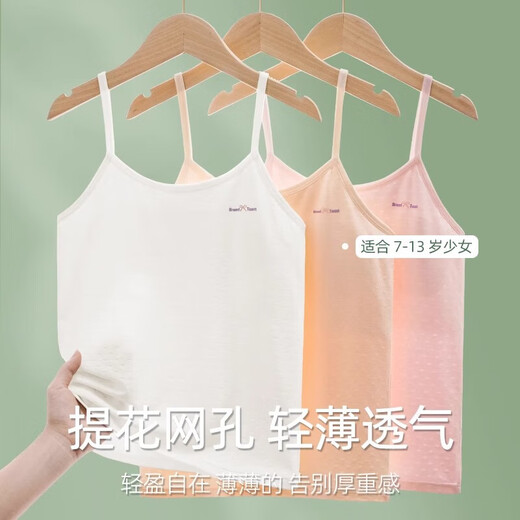 
The first stage of the development period for girls underwear for children aged 8-12 years old, medium-length vest, inner strap underwear, white [medium-length], single size, M-size [60-80Jin[Jin equals 0.5 kg]]