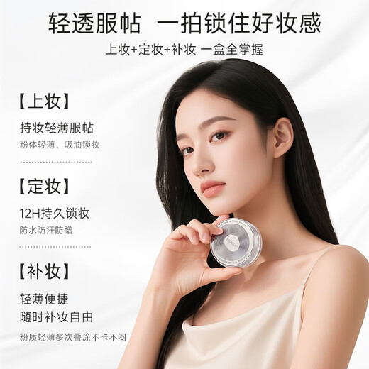 FOXCUP loose powder setting powder oil control concealer long-lasting waterproof and sweat-proof matte powder 02 clear and matte