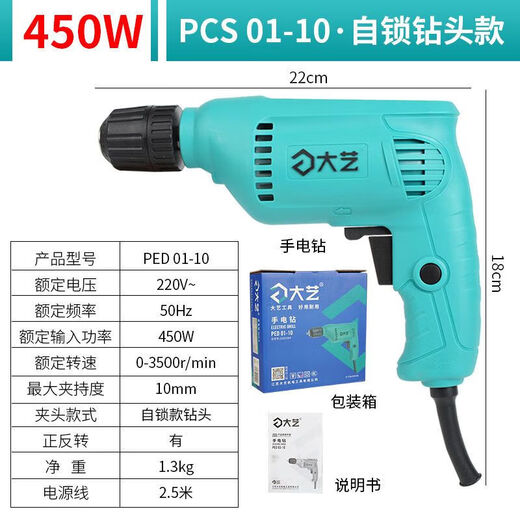 爱不释手 5手电钻家用有线插电钻多功能小型电钻电转电动工具01-10 01-10450 01-13660瓦铁夹头标配