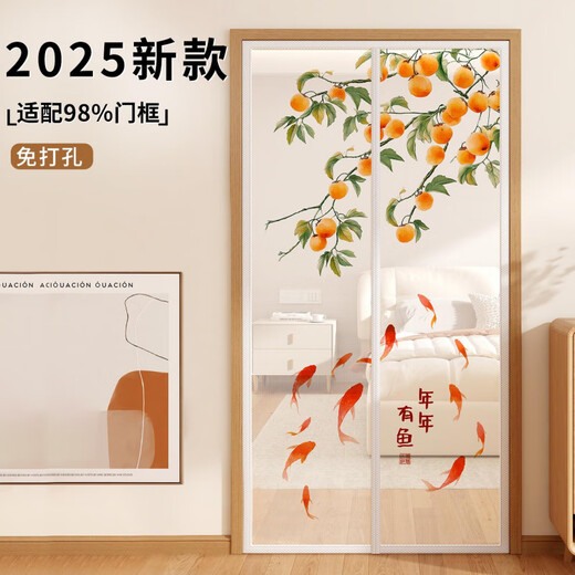 OUOETY Chanaijing Anti-mosquito Screen Door Curtain Strong Magnetic Suction Home Punch-Free Summer Bedroom High School Style Screen Door 2025 ML11304 Fuyu Shang Yingying Width 95*Height 195cm