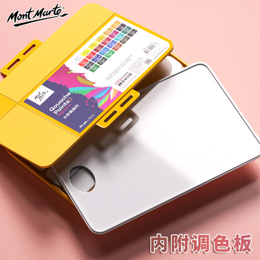 蒙玛特（Mont Marte）果冻水粉颜料 水粉画颜料学生儿童画画美术颜料涂鸦可水洗绘画颜料 24色30ML水粉画颜料基础套装V
