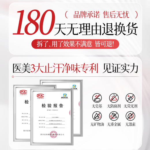 Pozitinlan body odor antiperspirant underarm deodorant antiperspirant spray tetrachlorohydroxyaluminum zirconium for men and women special odor purifying liquid 60ml