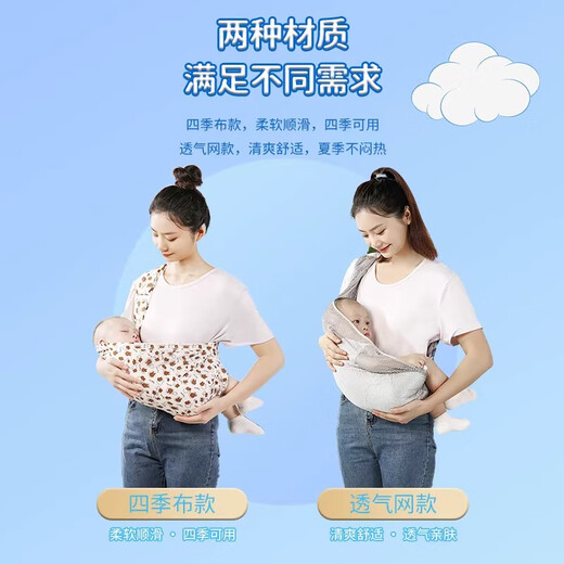 Ji Zhenfei Babygurt, babyträgliches Artefakt, Sommer, Neugeborenes Kind, 0-3 Jahre alt, horizontaler Fronthaufen-Babygurt (Bienenkaninchen)