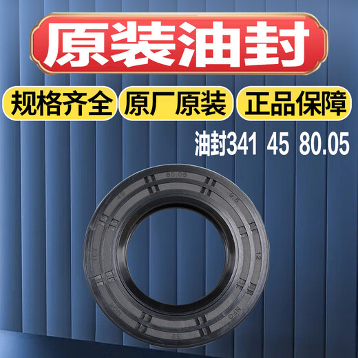 卡莱茵适用海尔洗衣机三脚架EG8014HB39GU1-EG10014B39GU1全新原装支架配件大全 单独油封45-80