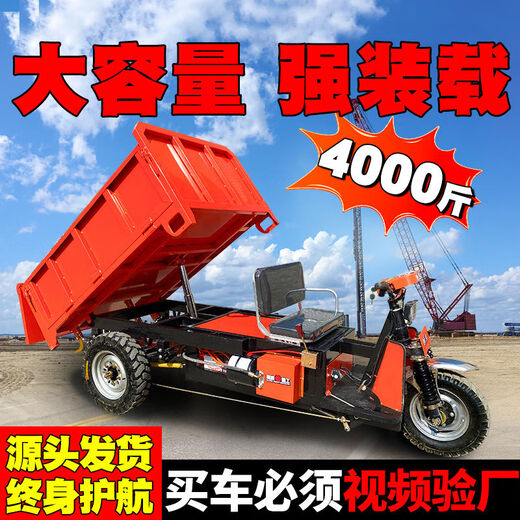广聚乐建筑工地工程液压自卸电动三轮车拉砖混凝土养殖拉 8:1.2米手动水电方斗-4880-无刷