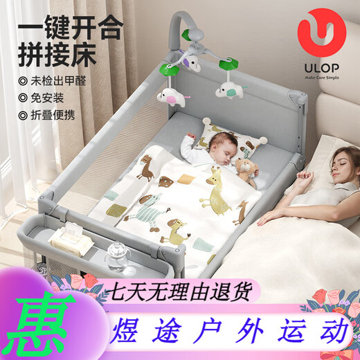 YouLebo (YouLebo) YouLebo Crib Multifunktions-Reisebett mit großem Bett Mobile tragbare Neugeborenen-Babybett Windel Yunmeng (One-Click-Öffnung und Schließung + Wickel + Schütteln)