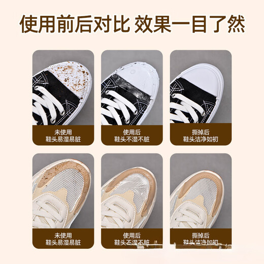 
FOOTOPPO toe anti-moisture film anti-dirty transparent patch upper waterproof patch sports shoes rainproof patch