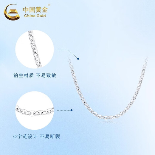 China Gold (CHINA GOLD) PT950 platinum necklace for women platinum chain o-shaped chain clavicle chain lover birthday gift year of the horse animal year gift platinum o-shaped chain about 2.6g