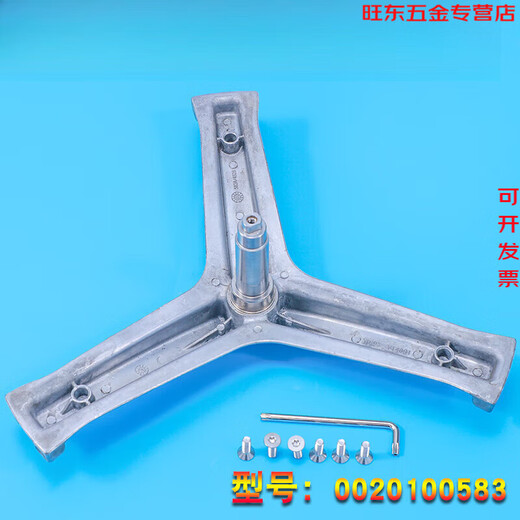 第鑫原装适用海尔洗衣机三脚架轴承水封G100818BGG90818BG EG80B829G 购买皮带一根
