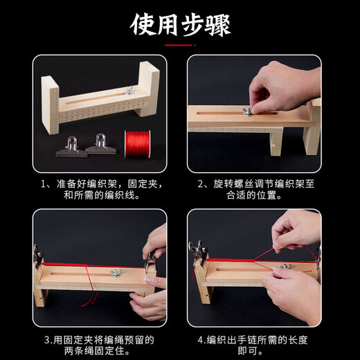 Afsa upgraded braided rope holder, hand-knitted rack, bracelet rack, auxiliary artifact tool, braided rope bracket accessories, wooden rack/piece + 2 clips