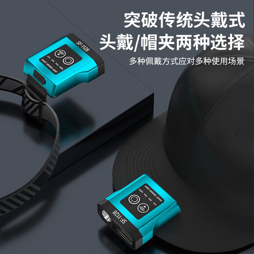天火（SkyFire）强光夜钓头灯钓鱼感应帽檐帽夹灯亮头戴式充电长续航 品质保障七天无理由退换货