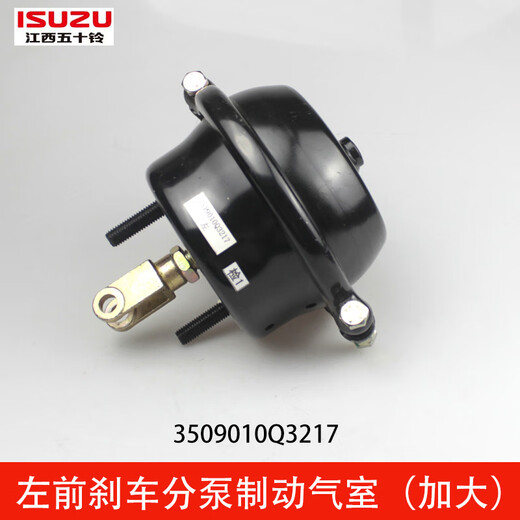 YUsen Yijiang Ling Jingma Coaster Bus accessoires de frein d'air Brake à droite et à la pompe de frein de frein à la plaque de frein à élargissement de la plaque de frein avant droite (agrandie) 3519
