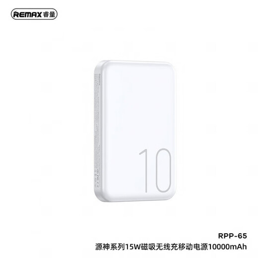 REMAX15W Charge rapide Magsafe Magnetic Wireless Power Bank Mobile Power Bank 10000mAh 10000mAh Cangyan Ash RPP-695MAGSAFE MAGLE MOBILE TÉLÉPHONE /