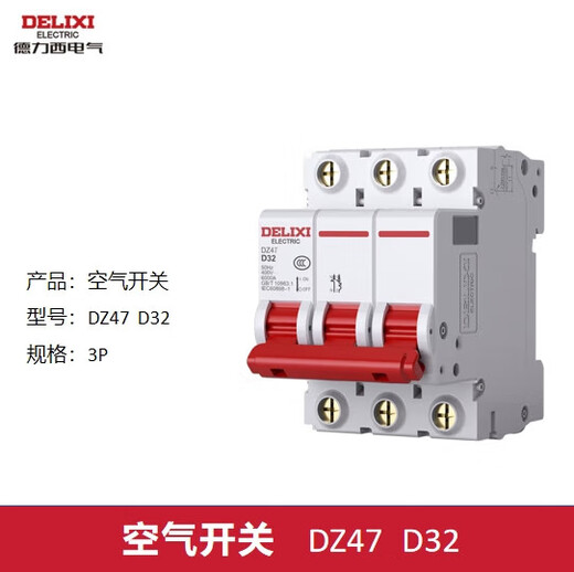 DELIXI Delixi air switch DZ47 D32 32A/3P unit