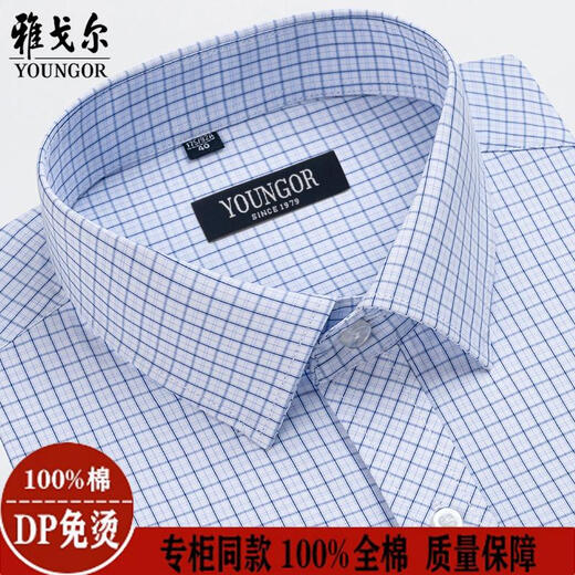 MAYOR雅戈尔高档长袖衬衫男士春秋棉质免烫抗皱商务正装条纹格职业衬衣 6625【深蓝细条纹】 38 体重推荐115-120斤