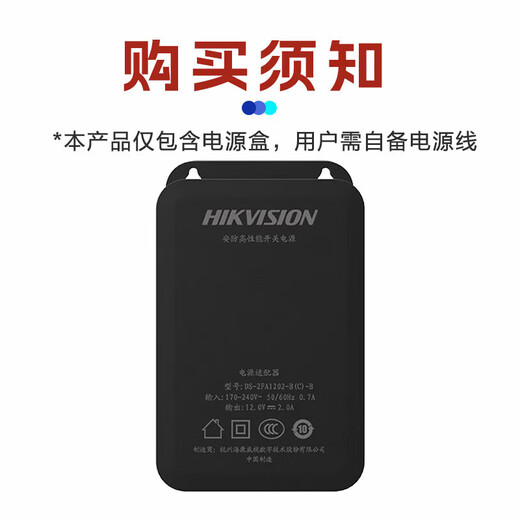 HIKVISION-Überwachungs-Außennetzteil mit wasserdichter Box AC/DC 12V/1,5A Schaltnetzteil 1202-B(C)-B