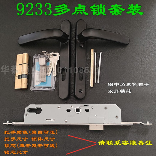 Komplette Set von Anti-Diebstahl-Türverriegelungsgriff 8535 Aluminium-Leichtmetall-Türschlossgriff 85/92 Multi-Point-Schloss-Körper-Einzel- und Doppel-Entsperren von Core 9230 Extended Multi-Point Lock Body Set