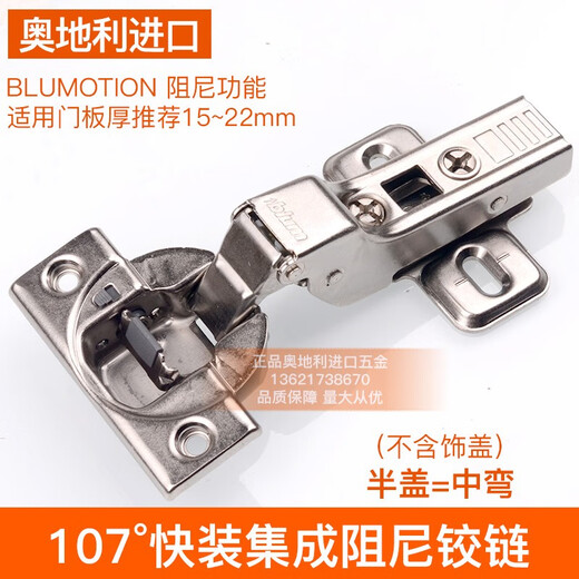 BLUM Austria Blum hinge built-in damping buffer door hinge wardrobe split door hinge integrated hinge hardware 14107 integrated damping without decorative cover half cover = middle curve